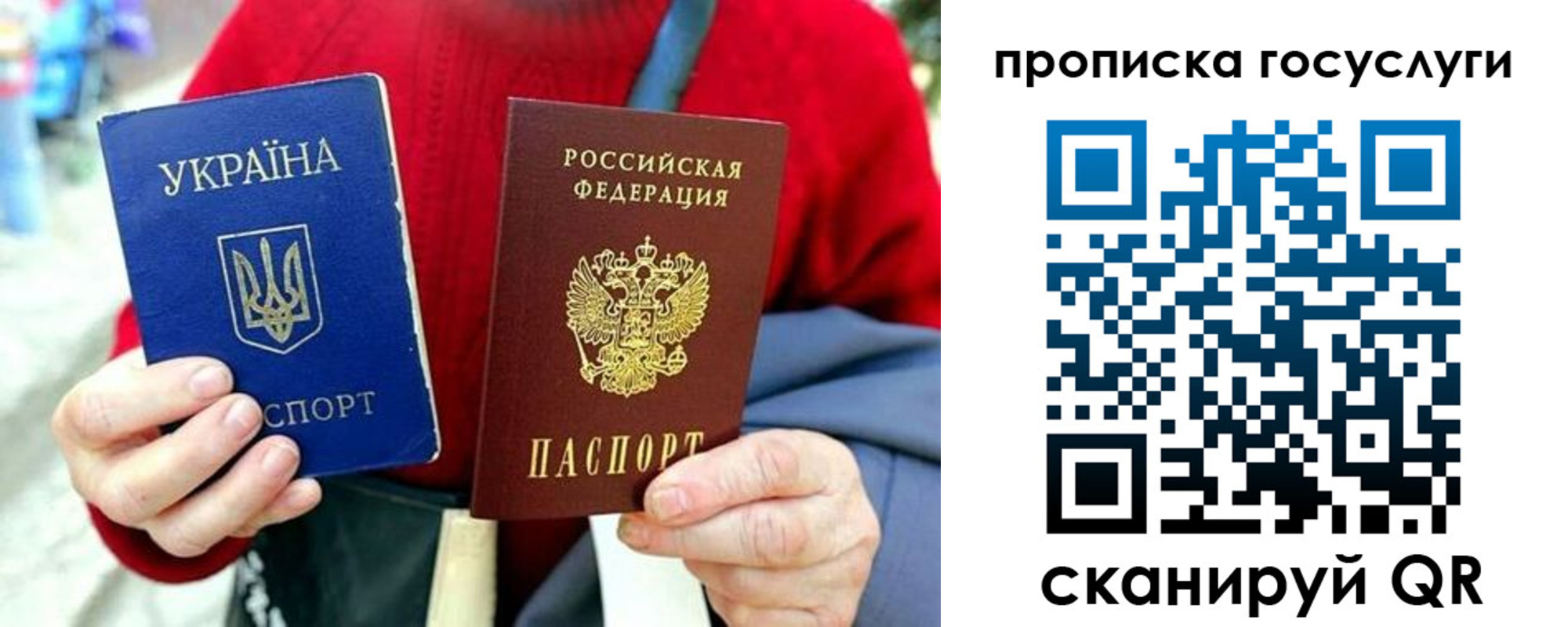 временная прописка в Красноперекопске