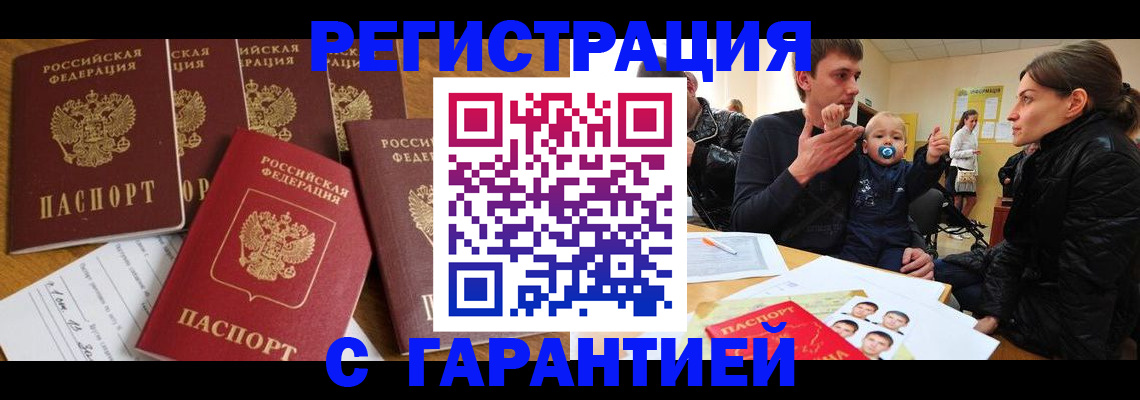 регистрация для дет. сада в Красноперекопске