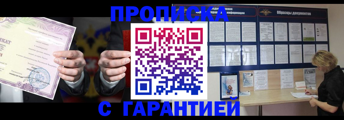 временная регистрация гарантия в Красноперекопске