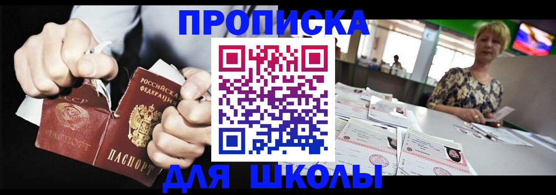 прописка поиск в Красноперекопске