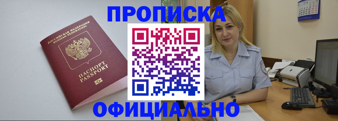 найти адрес прописки в Красноперекопске