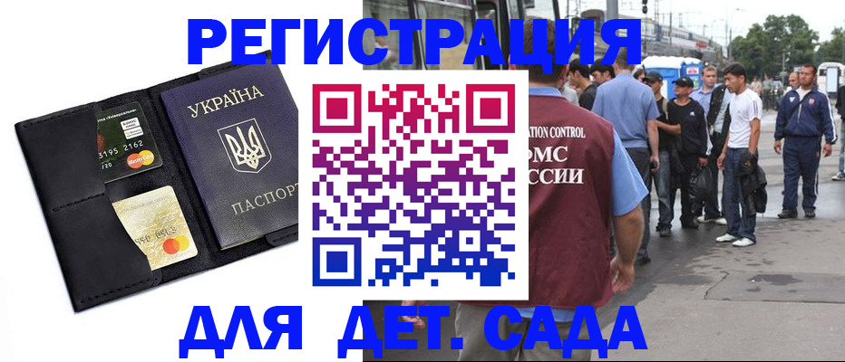 прописка регистрация в Красноперекопске