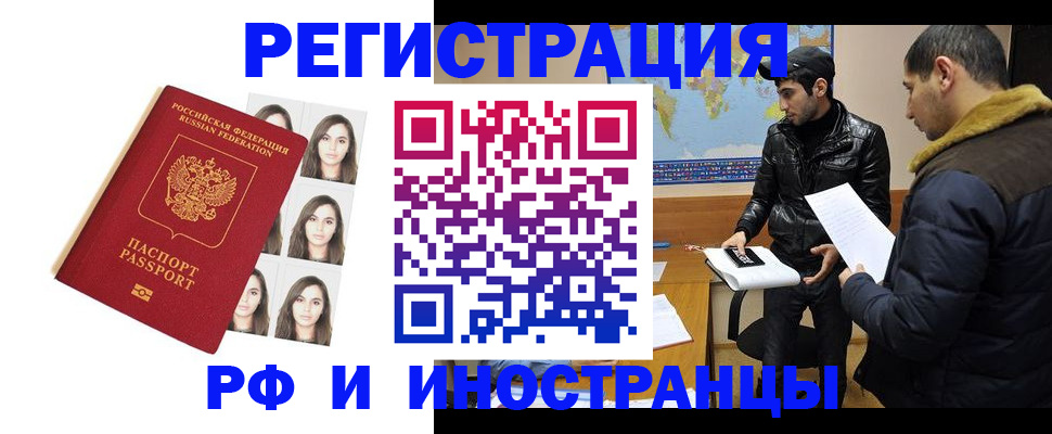 временная прописка в Красноперекопске