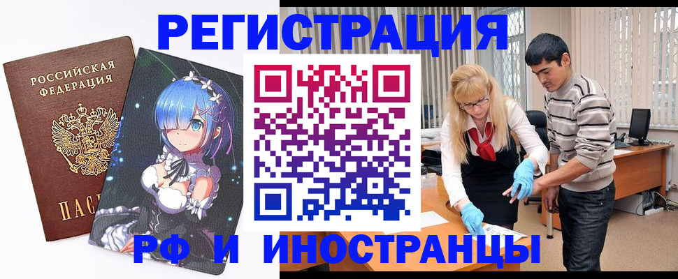 временная регистрация адрес в Красноперекопске