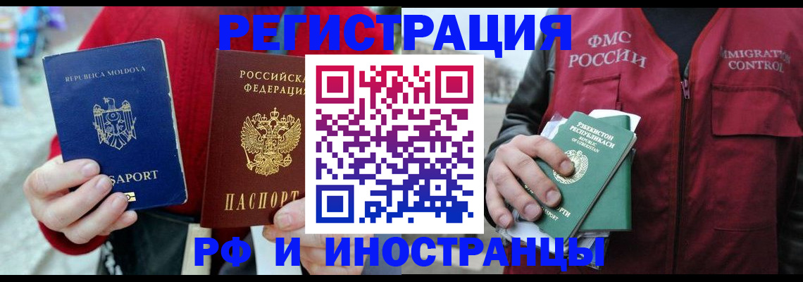 где прописаться в Красноперекопске